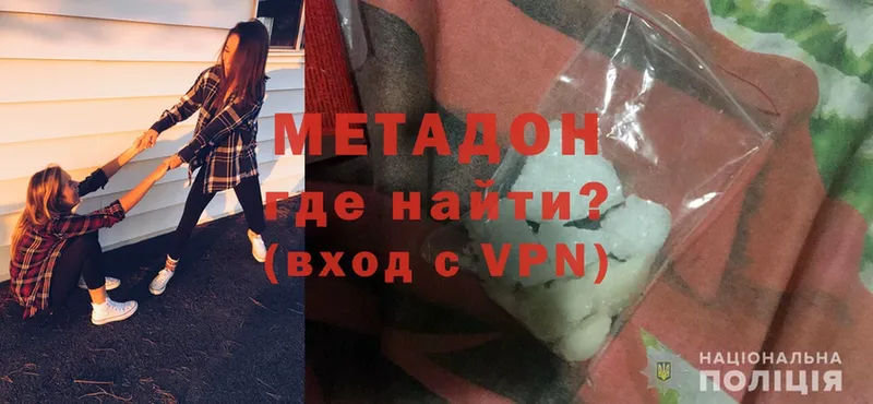 Метадон methadone  Пудож 